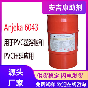 Anjeka6043ɢm ںϵğԻPVCz